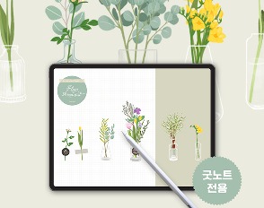 굿노트 다꾸스티커 꽃과 꽃병 만들기 꽃꽂이스티커북 다이어리스티커-봄날의 토요일